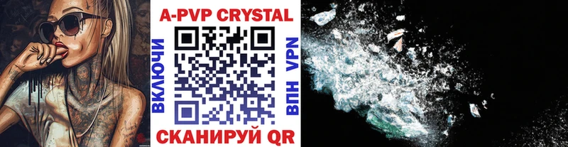 APVP Crystall  Кремёнки 