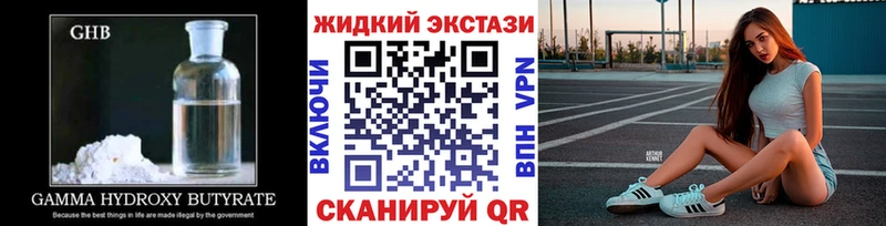 Бутират жидкий экстази Кремёнки