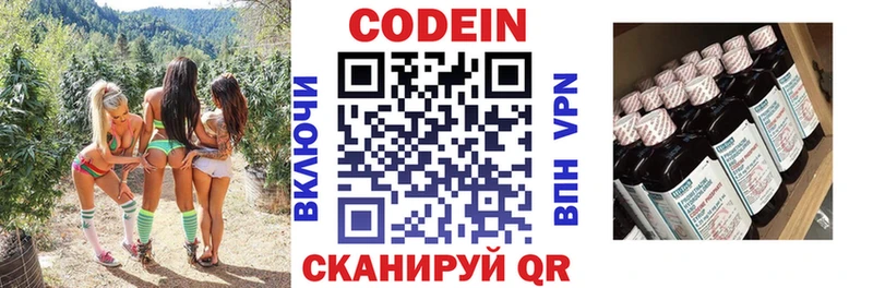 купить закладку Кремёнки Codein напиток Lean (лин)