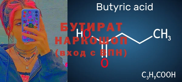 бутират Алексеевка
