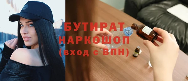 бутират Алексеевка